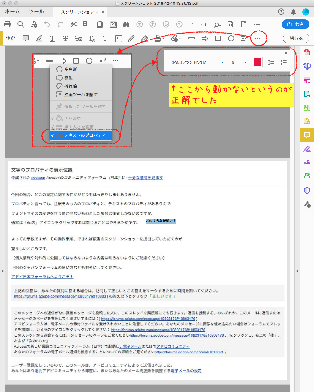 スクリーンショット 2018-12-10 13.40.29.png